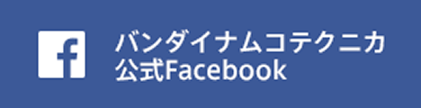 バンダイナムテクニカ公式Facebook