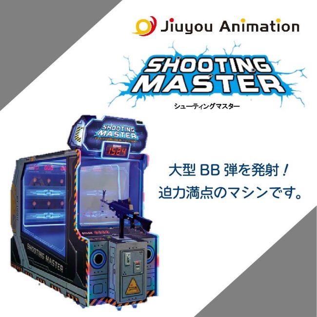 shooting master