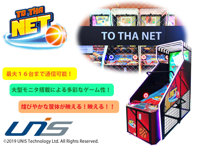 TO THA NET　